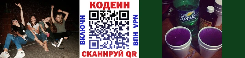 блэк спрут сайт  Абдулино  Codein напиток Lean (лин) 
