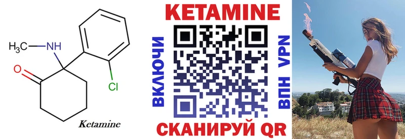 купить закладку  Абдулино  КЕТАМИН ketamine 