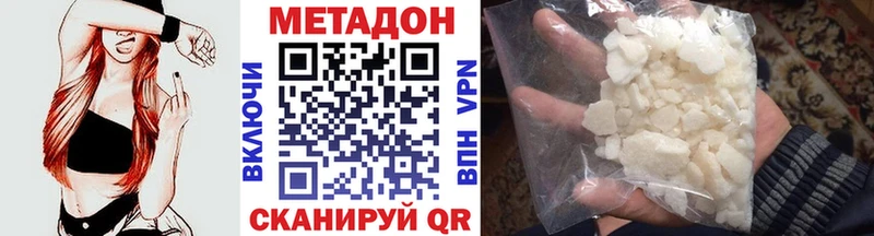 Метадон methadone  MEGA ССЫЛКА  Абдулино  где продают наркотики 